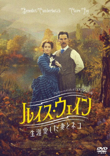 [枚数限定]ルイス・ウェイン 生涯愛した妻とネコ/ベネディクト・カンバーバッチ[DVD]【返品種別A】