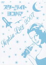 【送料無料】Sophia Live 2007 スターライト ヨコハマ/SOPHIA DVD 【返品種別A】