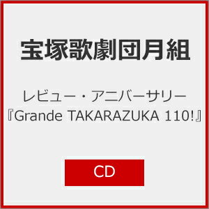 ̵ۥӥ塼˥С꡼Grande TAKARAZUKA 110!١CD/Ͳηķ[CD]ʼA