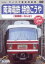 【送料無料】南海鉄道 特急こうや(極楽町～なんば)/鉄道[DVD]【返品種別A】