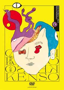 ̵ƿ/KENSO[DVD]ʼA