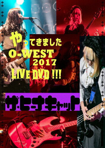 【送料無料】ザ・ヒーナキャットのやってきましたO-WEST2017 LIVE DVD!!!/ザ・ヒーナキャット[DVD]【返品種別A】