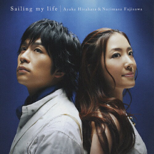 Sailing my life/平原綾香&藤澤ノリマサ[CD]【返品種別A】