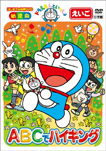 楽天Joshin web CD／DVD楽天市場店ドラえもんといっしょ「ABCでハイキング」【スーパープライス商品】/子供向け[DVD]【返品種別A】