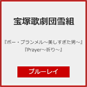 【送料無料】『ボー・ブランメル〜美しすぎた男〜』『Prayer〜祈り〜』【Blu-ray】/宝塚歌劇団雪組[Blu..