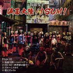 仮面大陸〜ペルソニア〜 / ISUMI〜四季彩の街で〜(Type-B)/仮面女子[CD]【返品種別A】(2)