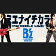 ߥʥINVISIBLE ONE/MOVE/B'z[CD]ʼA