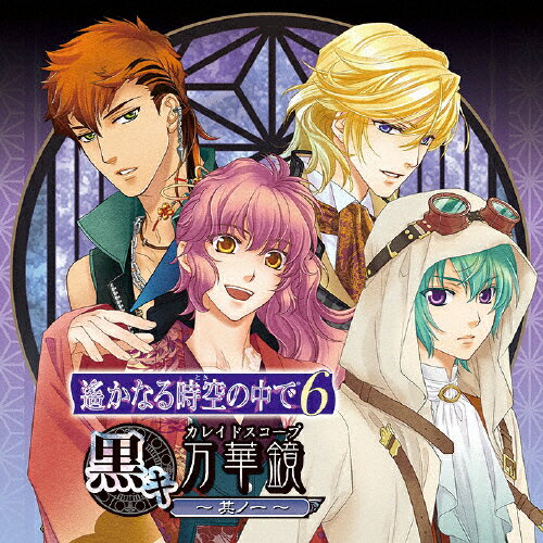 品　番：KECH-1708発売日：2015年03月25日発売出荷目安：5〜10日□「返品種別」について詳しくはこちら□※数量限定につき、お一人様1枚(組)限りコーエーテクモゲームス社ゲーム「遙かなる時空の中で6」より品　番：KECH-1708発売日：2015年03月25日発売出荷目安：5〜10日□「返品種別」について詳しくはこちら□CDアルバムゲーム関連発売元：コーエーテクモゲームス※数量限定につき、お一人様1枚(組)限り収録情報《1枚組 収録数:10曲》&nbsp;1.贈る一品 〜ダリウス&ルードハーネ〜《コーエーテクモゲームス社ゲーム「遙かなる時空の中で6」より》&nbsp;2.永遠に刻むもの 〜ダリウス〜&nbsp;3.揺らぐ想いという名の灯 〜ルードハーネ〜&nbsp;4.女神はどちらに微笑むか? 〜コハク&本条政虎〜&nbsp;5.あなたという光 〜コハク〜&nbsp;6.獣からの挑戦状 〜本条政虎〜&nbsp;7.不可欠ナ理由&nbsp;8.TiGER&nbsp;9.不可欠ナ理由[instrumental]&nbsp;10.TiGER[instrumental]