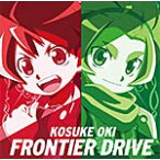 TVアニメ『バトルスピリッツ ダブルドライブ』主題歌シングル「FRONTIER DRIVE」/大木貢祐[CD]【返品種別A】