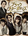 【送料無料】「ブラックメリーポピンズ」(2016年版)/中川...