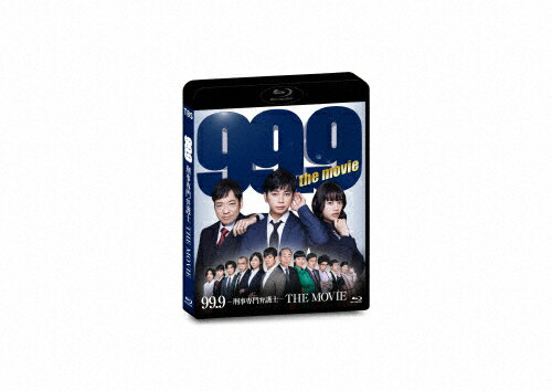 【送料無料】99.9-刑事専門弁護士-THE MOVIE 通常版 Blu-ray/松本潤 Blu-ray 【返品種別A】