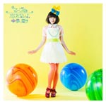 マーブル/忘れないよ。/中島愛[CD]通常盤【返品種別A】