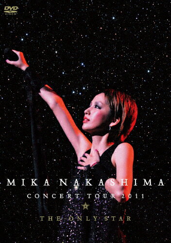 【送料無料】MIKA NAKASHIMA CONCERT TOUR 2011 THE ONLY STAR/中島美嘉[DVD]【返品種別A】