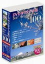 【送料無料】DVDカラオケ全集 Best Hit Selection 100/カラオケ[DVD]【返品種別A】