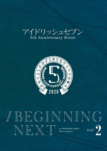 【送料無料】アイドリッシュセブン 5th Anniversary Event /BEGINNING NEXT 【DVD DAY 2】/IDOLiSH7 DVD 【返品種別A】