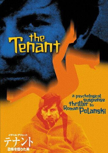 品　番：PJBF-1213発売日：2017年09月21日発売出荷目安：2〜5日□「返品種別」について詳しくはこちら□品　番：PJBF-1213発売日：2017年09月21日発売出荷目安：2〜5日□「返品種別」について詳しくはこちら□DVD映画(洋画)発売元：NBCユニバーサル・エンターテイメントジャパン鬼才ロマン・ポランスキー監督が自ら主演を務めたサイコ・スリラー。ポーランド人のトレルコフスキーは、パリのアパートの一室を借りた。前に住んでいた女性シモーヌは、この部屋から飛び降り自殺を図ったという。やがて彼は周囲の人々によって自分がシモーヌに変えられていく事を感じ始める。被害妄想は次第に膨れ上がり、ある夜、その妄想は現実と化す…。制作年：1976制作国：フランス、アメリカディスクタイプ：片面2層カラー：カラー映像サイズ：ビスタアスペクト：スクイーズ音声仕様：モノラル・ステレオ英語日本語字幕収録情報《1枚組》テナント/恐怖を借りた男原作ローラン・トポール監督ロマン・ポランスキー脚本ロマン・ポランスキージェラール・ブラッシュ出演ロマン・ポランスキーイザベル・アジャーニシェリー・ウィンタースメルビン・ダグラス