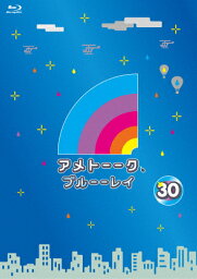 【送料無料】[枚数限定]アメトーーク!ブルーーレイ30/雨上がり決死隊[Blu-ray]【返品種別A】