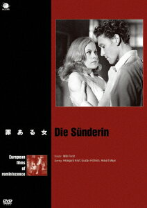 追想のヨーロッパ映画〜死ぬまでに観たい名画 100 罪ある女/ヒルデガルト・クネフ[DVD]【返品種別A】