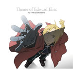 Theme of Edward Elric by THE ALCHEMISTS/エドワード エルリック(朴ロ美),アルフォンス エルリック(釘宮理恵),THE ALCHEMISTS CD 【返品種別A】