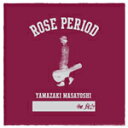【送料無料】ROSE PERIOD ～the BEST 2005-2015～(DVD付)/山崎まさよし[CD+DVD]【返品種別A】