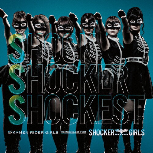 SSS Shock Shocker Shockest/KAMEN RIDER GIRLS REMODELED FOR SHOCKER GIRLS[CD]ʼA