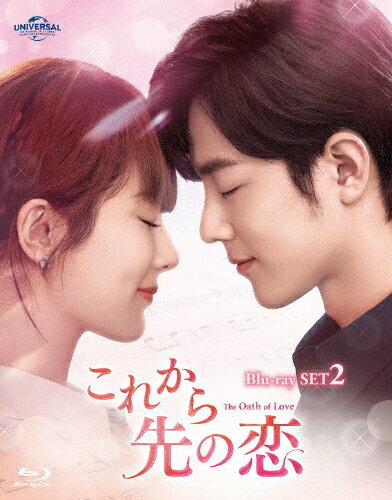 品　番：GNXF-2822発売日：2023年04月05日発売出荷目安：2〜5日□「返品種別」について詳しくはこちら□第11〜20話収録品　番：GNXF-2822発売日：2023年04月05日発売出荷目安：2〜5日□「返品種別」について詳しくはこちら□Blu-ray Discバラエティー(ビデオ絵本・ドラマ等)発売元：NBCユニバーサル・エンターテイメントジャパン音大生のリン・ジーシアオは、父親と喧嘩した夜、バーで外科医のグー・ウェイと最悪な出会いを果たす。後日、父の付き添いで病院を訪れたジーシアオはウェイと再会。なんと、彼は父の担当医だった。初めは反発心を抱くジーシアオだったが、優秀で誠実な医師だと知り信頼を寄せるように。一方でウェイは、前向きなジーシアオの存在に励まされ過去のトラウマから自信を取り戻していく。2人は互いの心に触れ、次第に惹かれ合うが…。制作年：2022制作国：中国ディスクタイプ：片面2層カラー：カラーアスペクト：16：9その他特典：ブックレット／ポストカードセット音声仕様：ステレオリニアPCM中国語日本語字幕収録情報《2枚組》これから先の恋 BD-SET2《第11〜20話収録》監督リュー・イン出演シャオ・ジャンヤン・ズー
