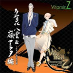 VitaminZ キャラクターソングCD 多智花 八雲 & 嶺 アラタ編/ゲーム・ミュージック[CD]【返品種別A】
