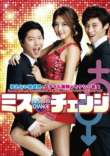 【送料無料】ミス・チェンジ/イ・スジョン[DVD]【返品種別A】のサムネイル