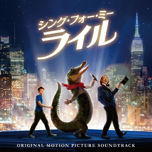 シング・フォー・ミー、ライル - オリジナル・サウンドトラック/サントラ[CD]【返品種別A】