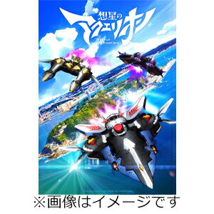 【送料無料】想星のアクエリオン Myth of Emotions Blu-ray vol.2/アニメーション[Blu-ray]【返品種別A】