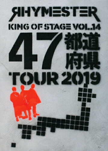【送料無料】KING OF STAGE VOL.14 47都道府県TOUR 2019/RHYMESTER[DVD]【返品種別A】