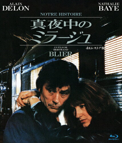 【送料無料】真夜中のミラージュ 4Kレストア版 ブルーレイ/アラン・ドロン[Blu-ray]【返品種別A】