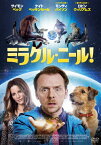 ミラクル・ニール! スペシャル・プライス/サイモン・ペッグ[DVD]【返品種別A】