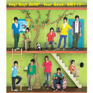 Your Seed/冒険ライダー/Hey!Say!JUMP[CD]通常盤【返品種別A】