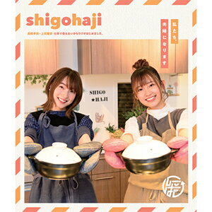 品　番：TBXK-1290発売日：2022年02月09日発売出荷目安：5〜10日□「返品種別」について詳しくはこちら□品　番：TBXK-1290発売日：2022年02月09日発売出荷目安：5〜10日□「返品種別」について詳しくはこちら□Blu-ray Discバラエティー(ビデオ絵本・ドラマ等)発売元：タブリエ・コミュニケーションズしごはじの映像企画第3弾。仲良し2人が、お互いの事を思い料理を作る今回のしごはじはなんと前後編。番組前半では、ラジオの収録中もお味噌汁を欠かさないお味噌汁大好き系声優の2人が、お味噌汁を飲むためのお椀の絵付けに挑戦。番組後半では、実際に絵付けしたお椀を使って、お互いに料理をふるまう。収録情報《1枚組》Blu-ray「高橋李依・上田麗奈 仕事で会えないからラジオはじめました。〜私たち、夫婦になります〜」出演高橋李依上田麗奈