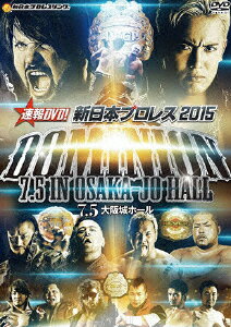 【送料無料】速報DVD 新日本プロレス2015 DOMINION 7.5 in OSAKA-JO HALL/プロレス DVD 【返品種別A】