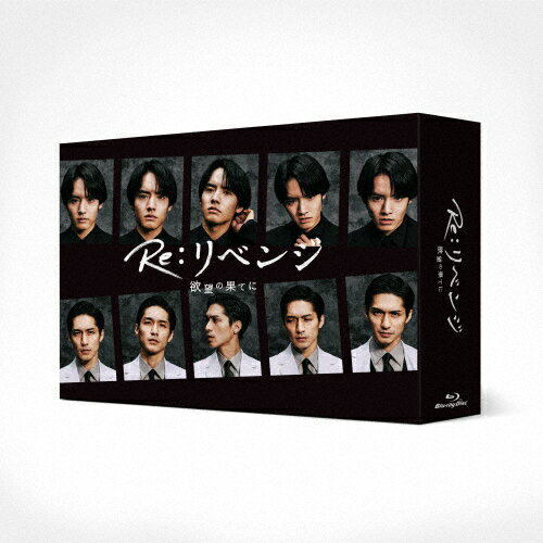 【送料無料】Re:リベンジ-欲望の果てに- Blu-ray BOX/赤楚衛二[Blu-ray]【返品種別A】