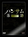 品　番：LOL-21189発売日：2021年11月24日発売出荷目安：5〜10日□「返品種別」について詳しくはこちら□品　番：LOL-21189発売日：2021年11月24日発売出荷目安：5〜10日□「返品種別」について詳しくはこちら□DVDバラエティー(ビデオ絵本・ドラマ等)発売元：CLIE※インディーズ商品の為、お届けまでにお時間がかかる場合がございます。予めご了承下さい。二人一組でみせる！新型『掛け合い落語』収録内容…本番3公演（約100分×3公演）≪其の壱≫　2021年5月30日(日)18時公演　　二葉 要×二葉 勇／碕 理人×千田京平≪其の弐≫　2021年5月31日(月)12時公演　　磯貝龍乎×林 明寛／西田シャトナー×平野 良≪其の参≫　2021年5月31日(月)17時公演　　碕 理人×二葉 要／平野 良×宮下雄也≪演目≫　・一眼国（いちがんこく）　・転失気（てんしき）　・持参金　・火事息子【キャスト】　磯貝龍乎、碕 理人、千田京平、西田シャトナー、　林 明寛、平野 良、二葉 要、二葉 勇、宮下雄也【スタッフ】脚色・演出：なるせゆうせいプロデューサー：渡辺詩織（Lol inc.）映像特典：その他特典：収録情報