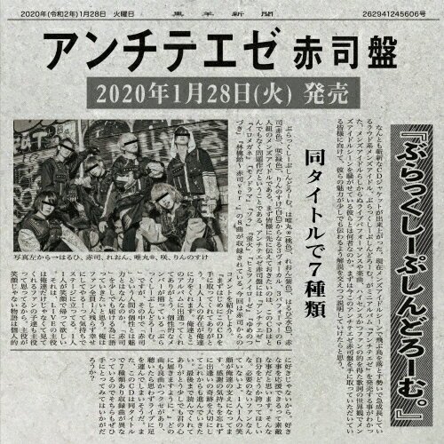 ƥֻס/֤äפɤࡣ[CD]ʼA