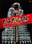 【送料無料】『SASUKE』30回記念DVD 〜SASUKEヒストリー&2014スペシャルエディション〜/スポーツ[DVD]【返品種別A】のサムネイル