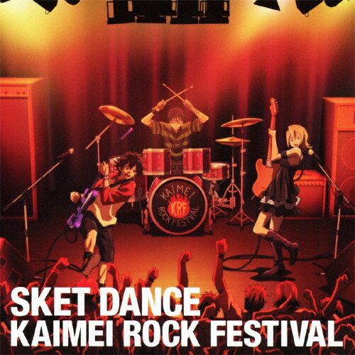 “SKET DANCE"カイメイ・ロック・フェスティバル/TVサントラ[CD]【返品種別A】