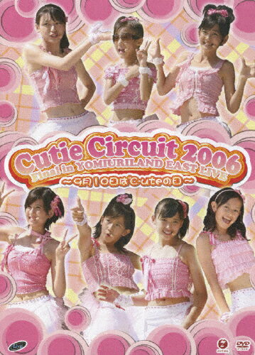 Cutie Circuit 2006 Final in YOMIURILAND EAST LIVE 〜9月10日は℃-uteの日〜/℃-ute[DVD]【返品種別A】