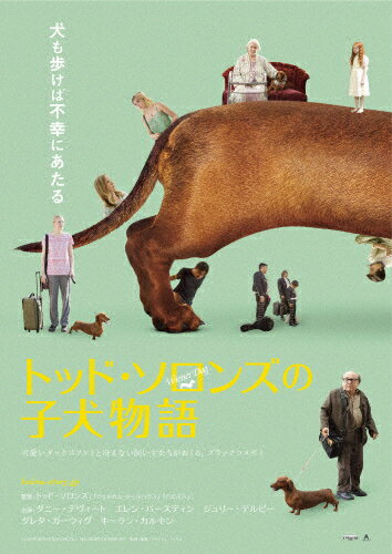 【送料無料】トッド・ソロンズの子犬物語/ダニー・デヴィート[DVD]【返品種別A】