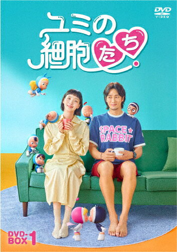 ユミの細胞たち DVD-BOX1/キム・ゴウン,アン・ボヒョン