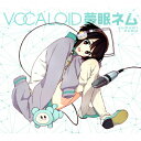 VOCALOID 夢眠ネム/オムニバス CD 【返品種別A】