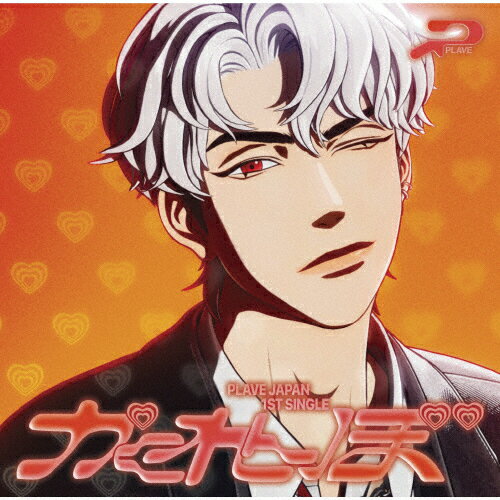 [枚数限定][限定盤]かくれんぼ(メンバーソロジャケット盤/EUNHO)/PLAVE[CD]【返品種別A】