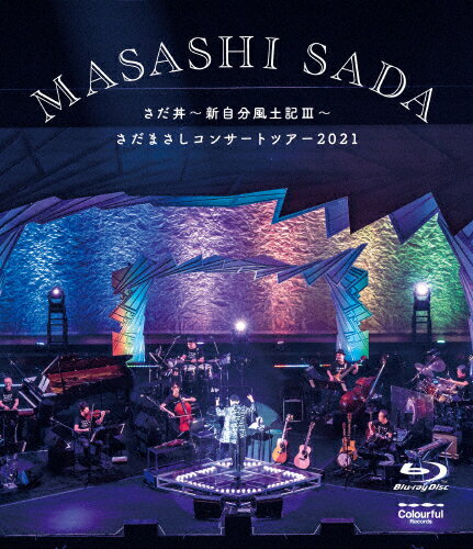 楽天Joshin web CD／DVD楽天市場店【送料無料】「さだ丼〜新自分風土記III〜 さだまさしコンサートツアー2021 ほぼソロコンサート4500回ぐらい記念 アオハル入り 」【Blu-ray】/さだまさし[Blu-ray]【返品種別A】