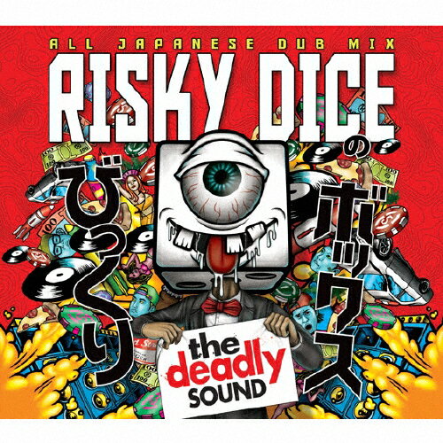 びっくりボックス/RISKY DICE CD 【返品種別A】