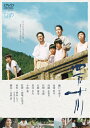 【送料無料】四万十川/樋口可南子[DVD]【返品種別A】