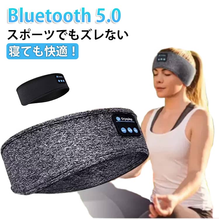 ワイヤレスヘッドホン内蔵ヘアバンド Bluetooth イヤホン一体型 スポーツヘッドバンド 高音質 快適装着 吸汗速乾 メンズ レディース 安眠 ヨガ ランニング 幅広 ターバン ヘッドホン一体型 ヘッドセット 通話対応 ノイズ低減 プレゼントに最適 水洗いOK josho-shop5-10005089 JOSHOショップ パッケージ画像